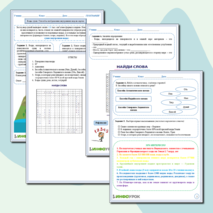Рабочий лист к уроку 6. Тема 