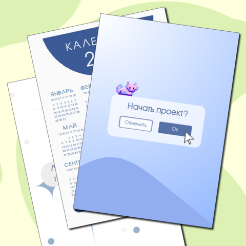 Рабочая тетрадь по проектной деятельности