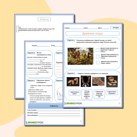 Рабочий лист на тему 