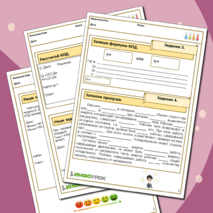 Рабочий лист по физике 