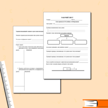 Рабочий лист по физике - сила трения 7 класс