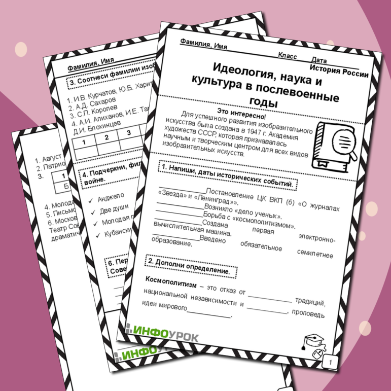 Рабочий лист по теме великие идеологии ответы. Рабочий лист по теме великие идеологии ответы