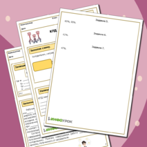 Рабочий лист по физике 