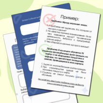 Рабочая тетрадь по проектной деятельности