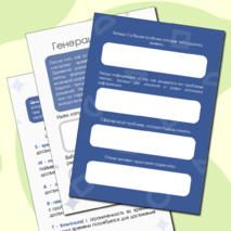 Рабочая тетрадь по проектной деятельности