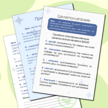 Рабочая тетрадь по проектной деятельности