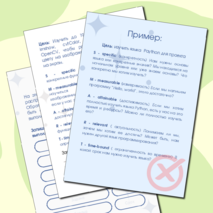 Рабочая тетрадь по проектной деятельности