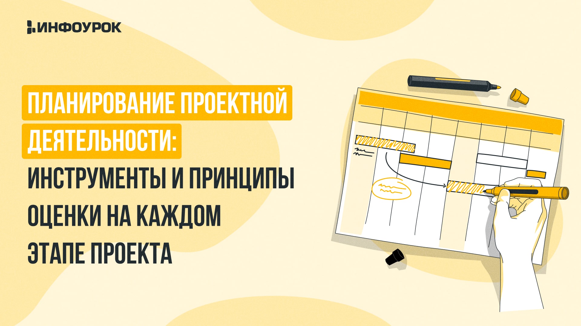 Обложка курса