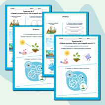 Рабочий лист к треку 