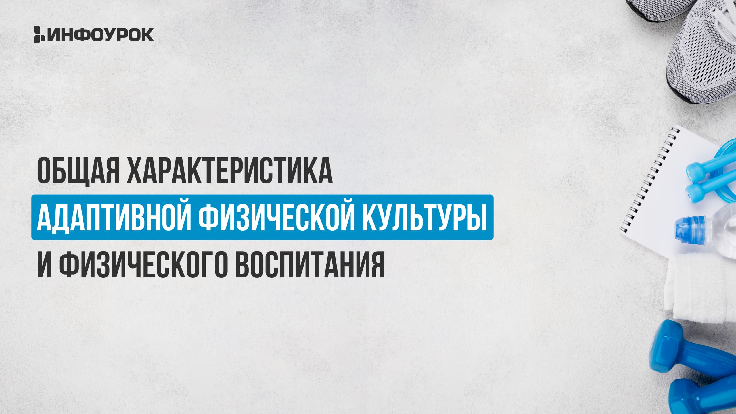 Обложка курса