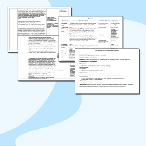 Конспект внеклассного мероприятия по музыке 