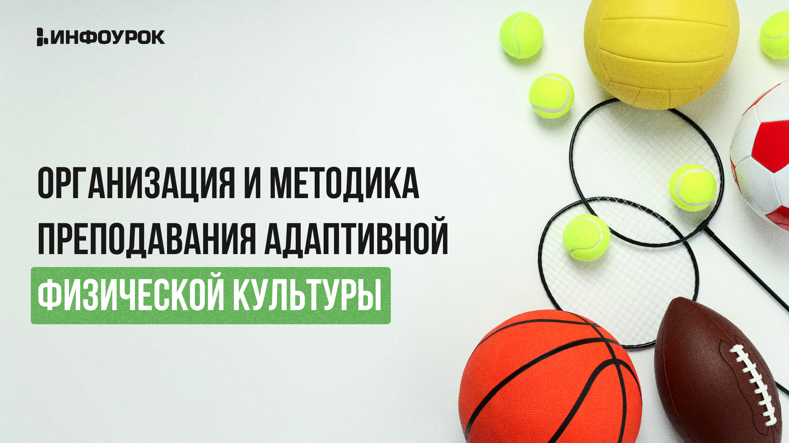 Обложка курса