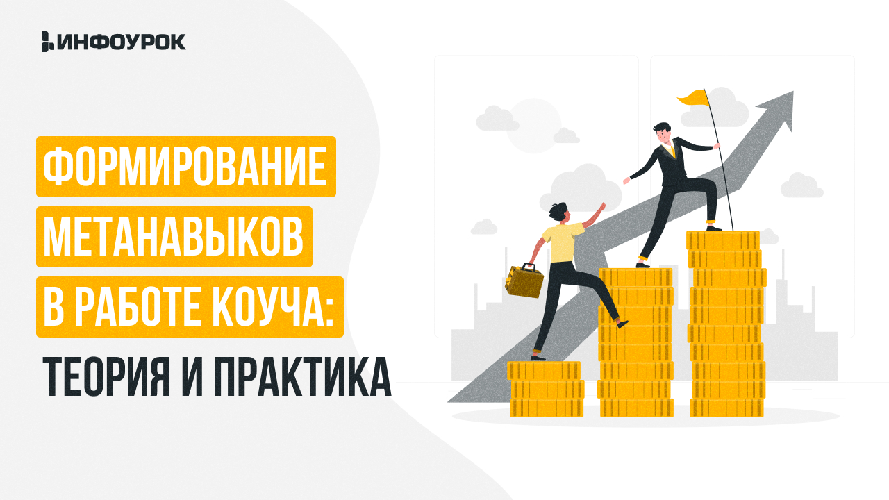 Обложка курса