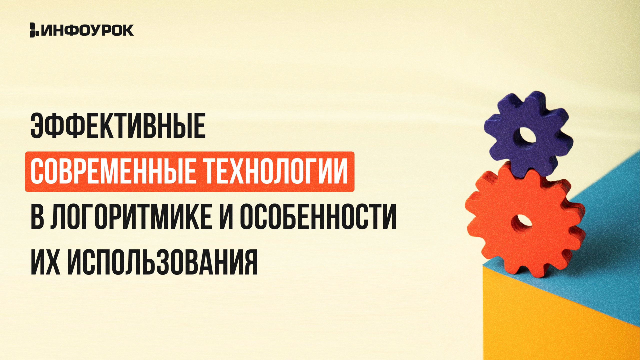 Обложка курса
