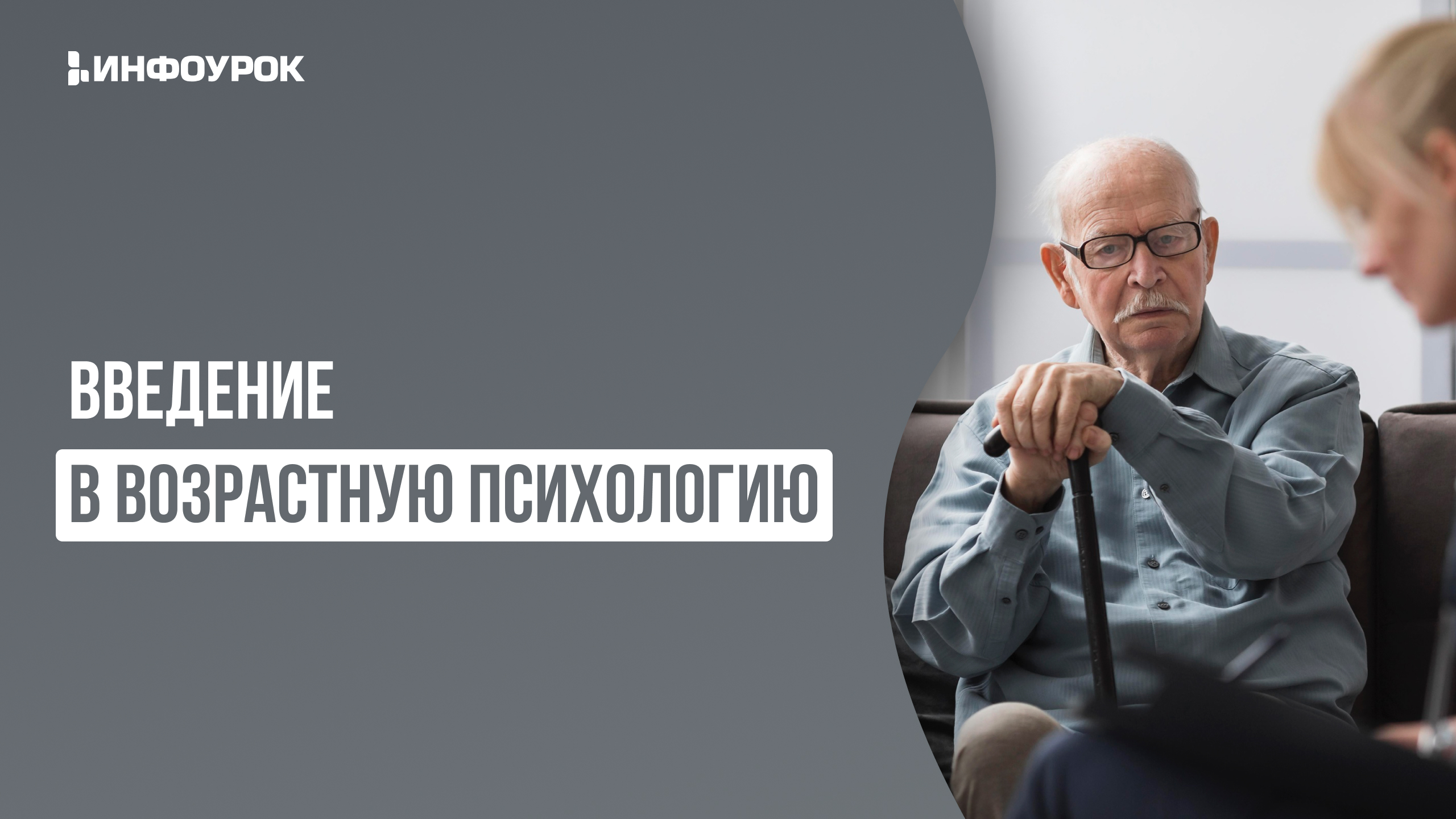 Обложка курса