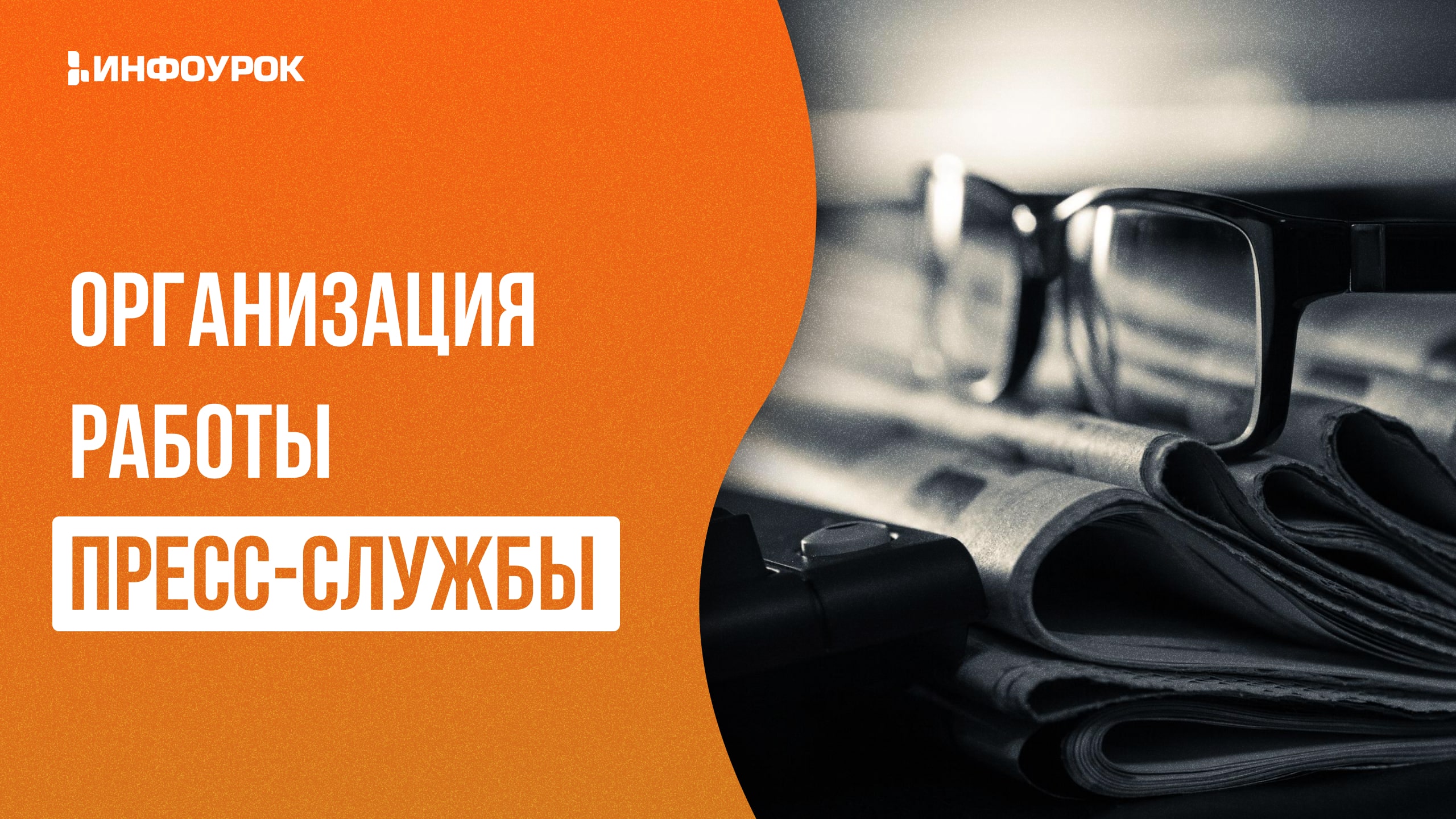 Обложка курса