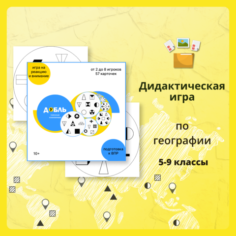 Настольная игра 