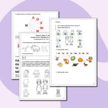 Буква Н. Звуки Н, Нь. Читаем слоги с буквами Н, М, П, К, Т