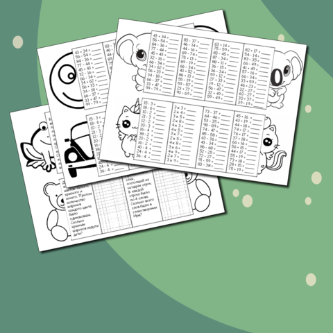Карточки по математике "Примеры столбиком" (2 класс)