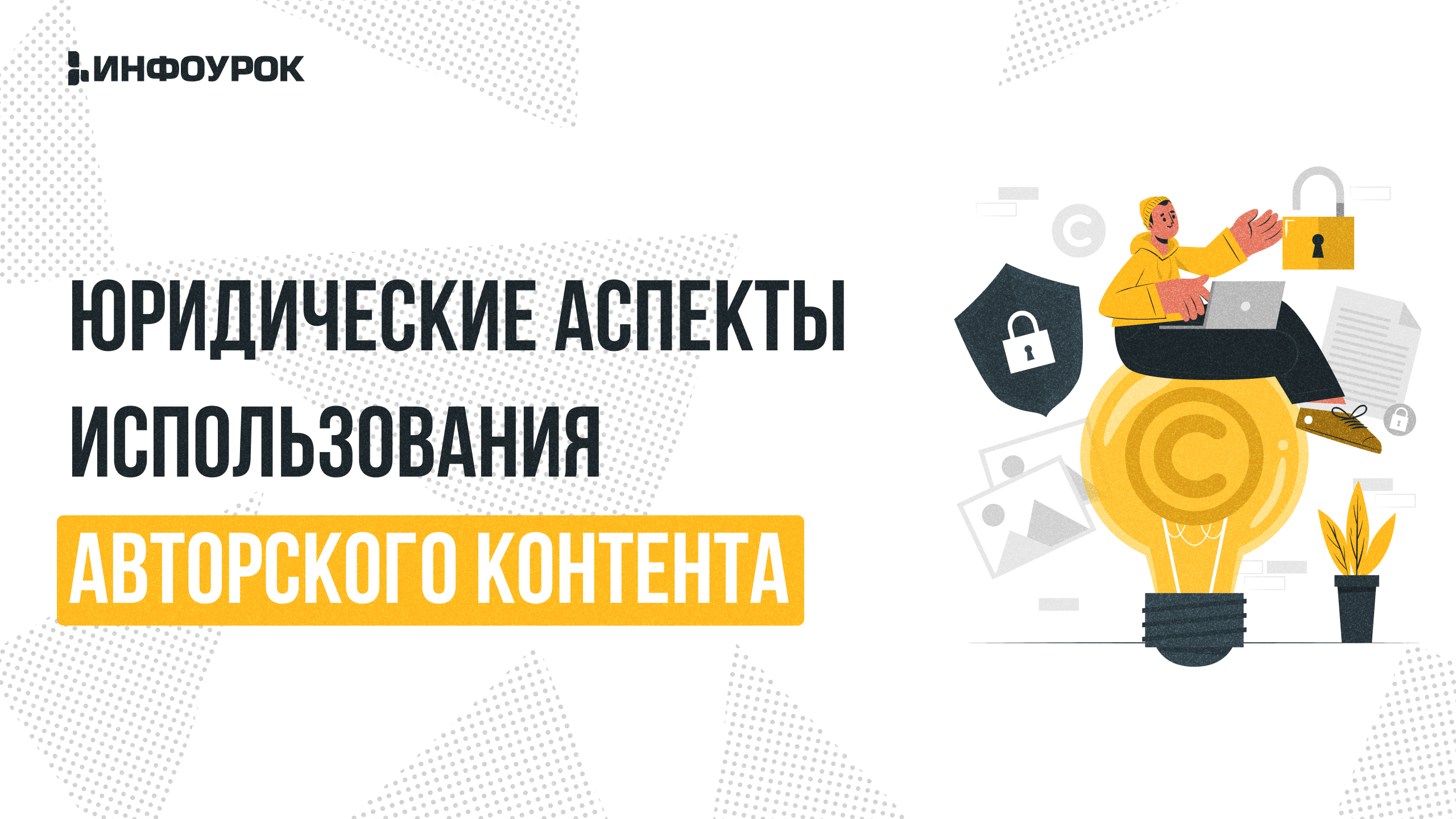 Обложка курса