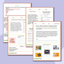 Рабочий лист по английскому языку 