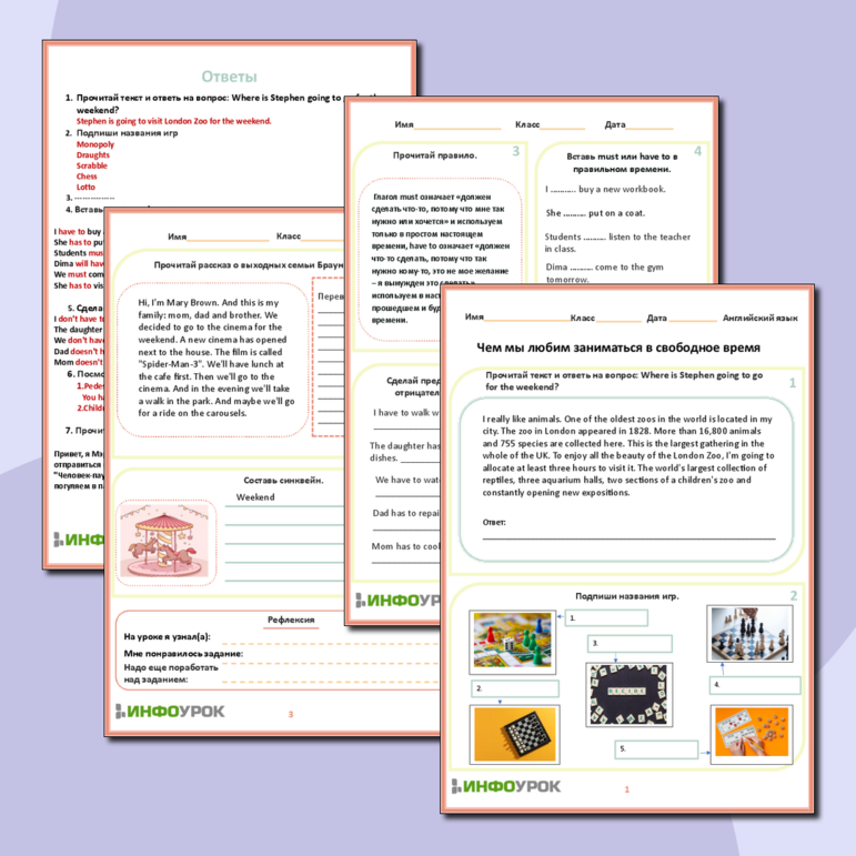 Рабочий лист по английскому языку 