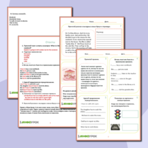 Рабочий лист по английскому языку 