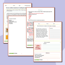 Рабочий лист по английскому языку 