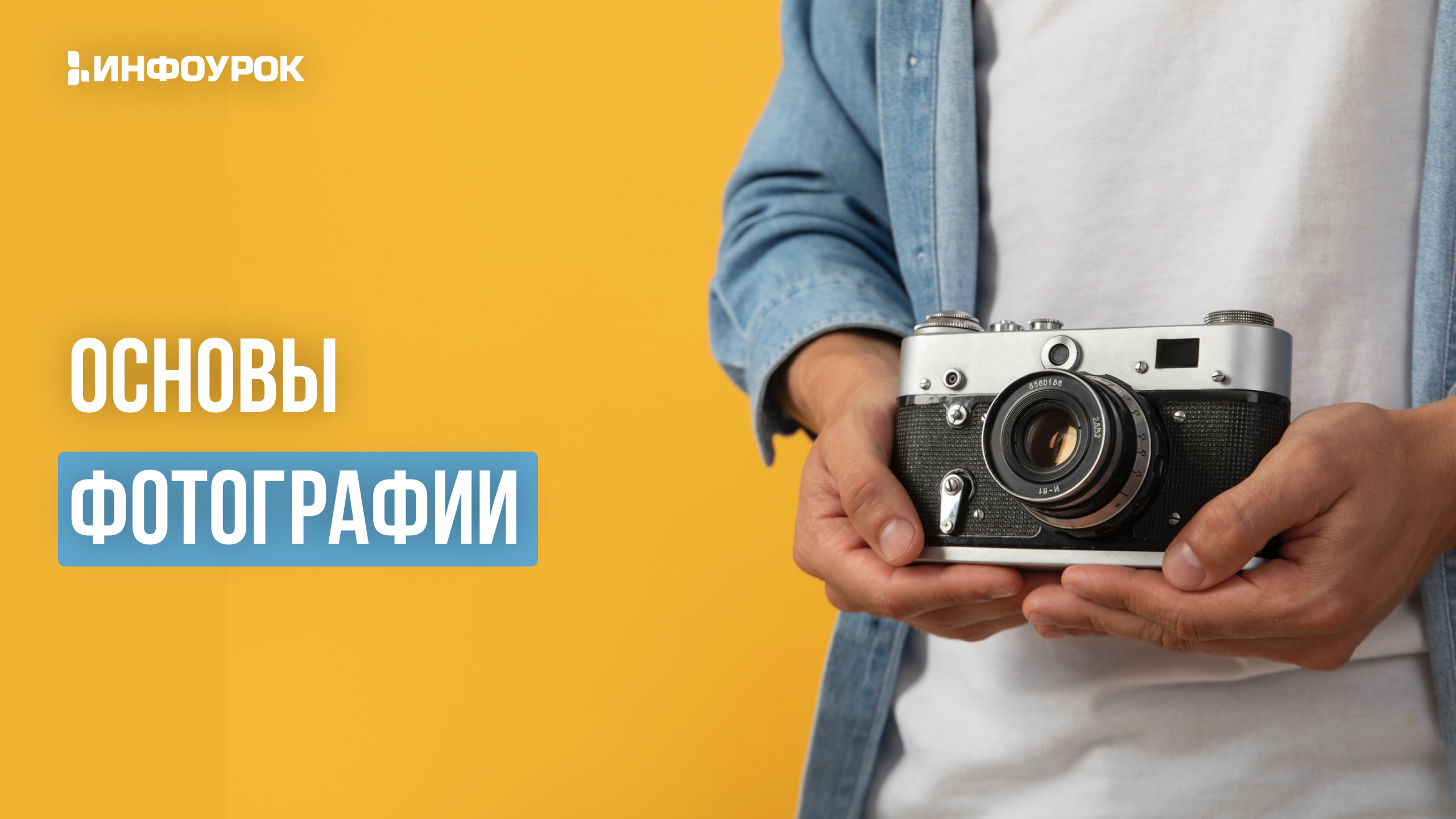 Обложка курса