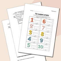 Спринт-игра 