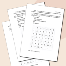 Спринт-игра 