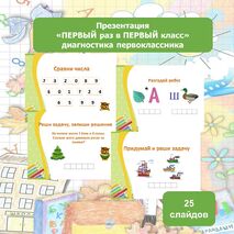 Презентация 