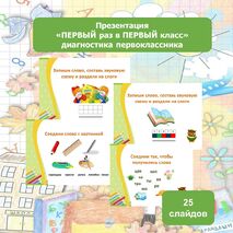 Презентация 