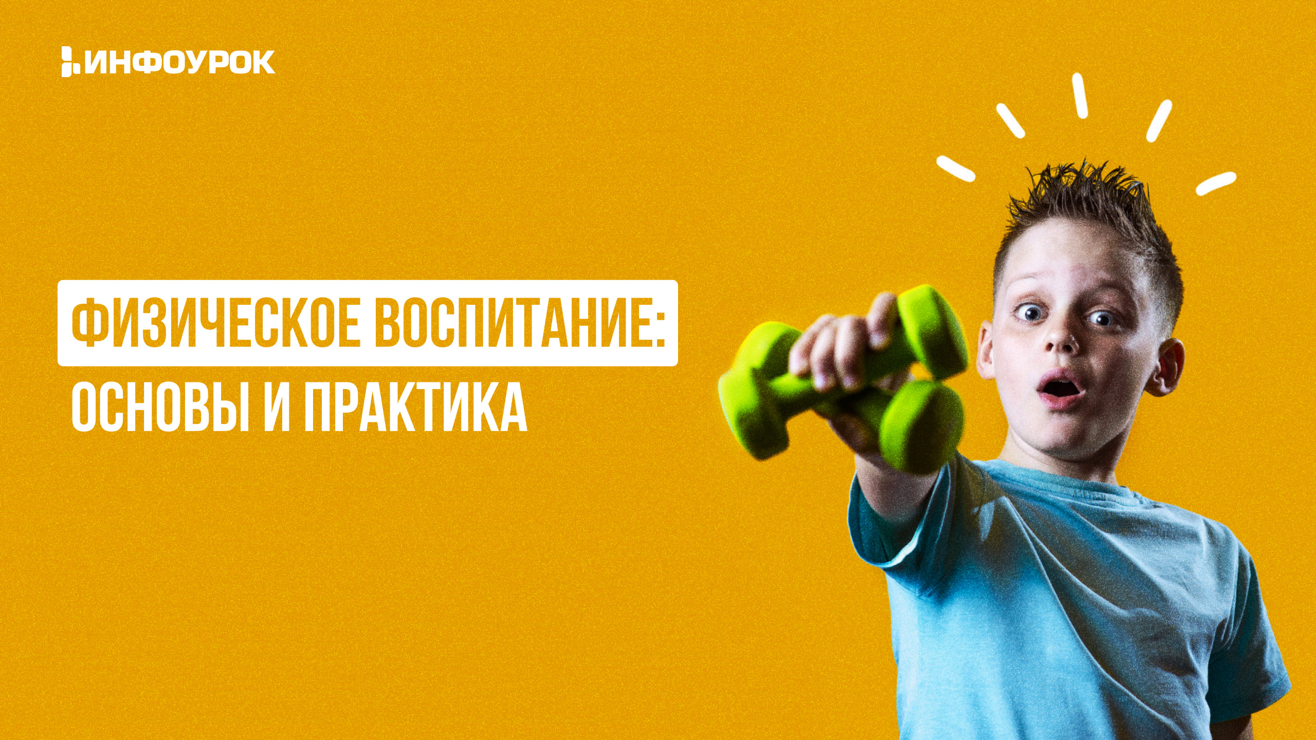 Обложка курса