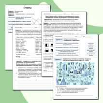 Рабочий лист по биологии 