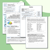 Рабочий лист по биологии 