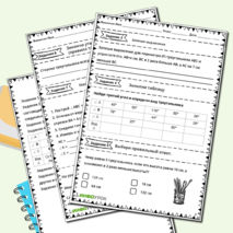 Рабочий лист по математике на тему: