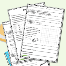 Рабочий лист по математике на тему: