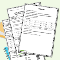 Рабочий лист по математике на тему: