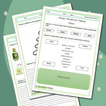 Рабочий лист «Михаил Михайлович Зощенко 