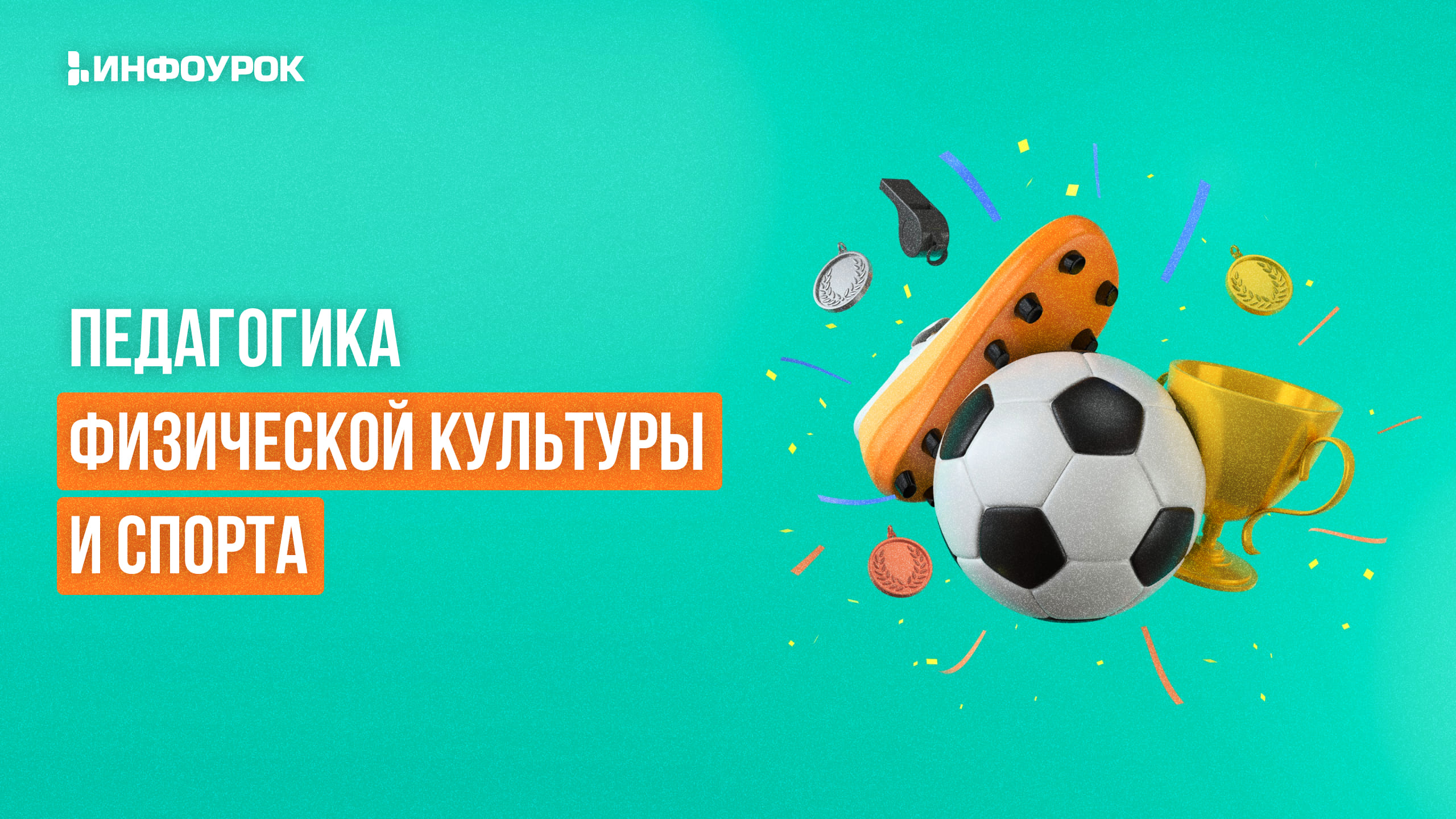 Обложка курса