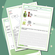 Рабочий лист «Михаил Михайлович Зощенко 