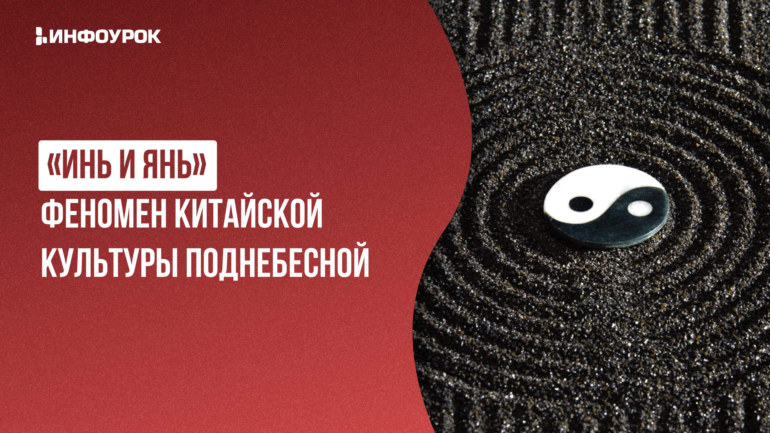 Обложка курса