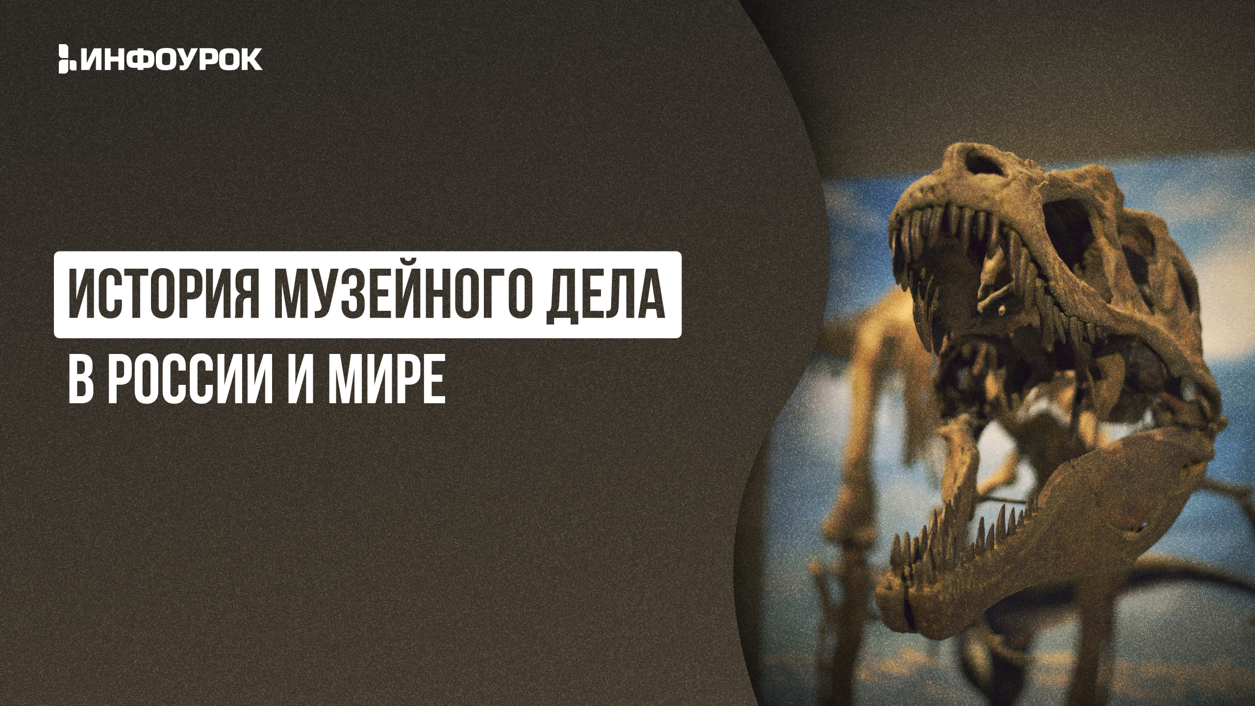 Обложка курса