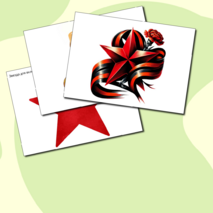 Оформление к празднику 