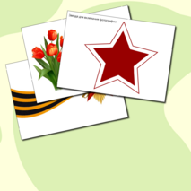 Оформление к празднику 