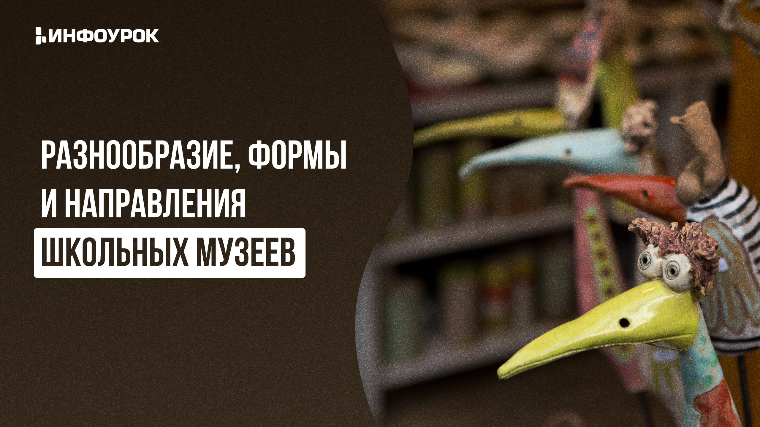 Обложка курса