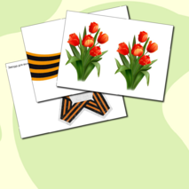 Оформление к празднику 