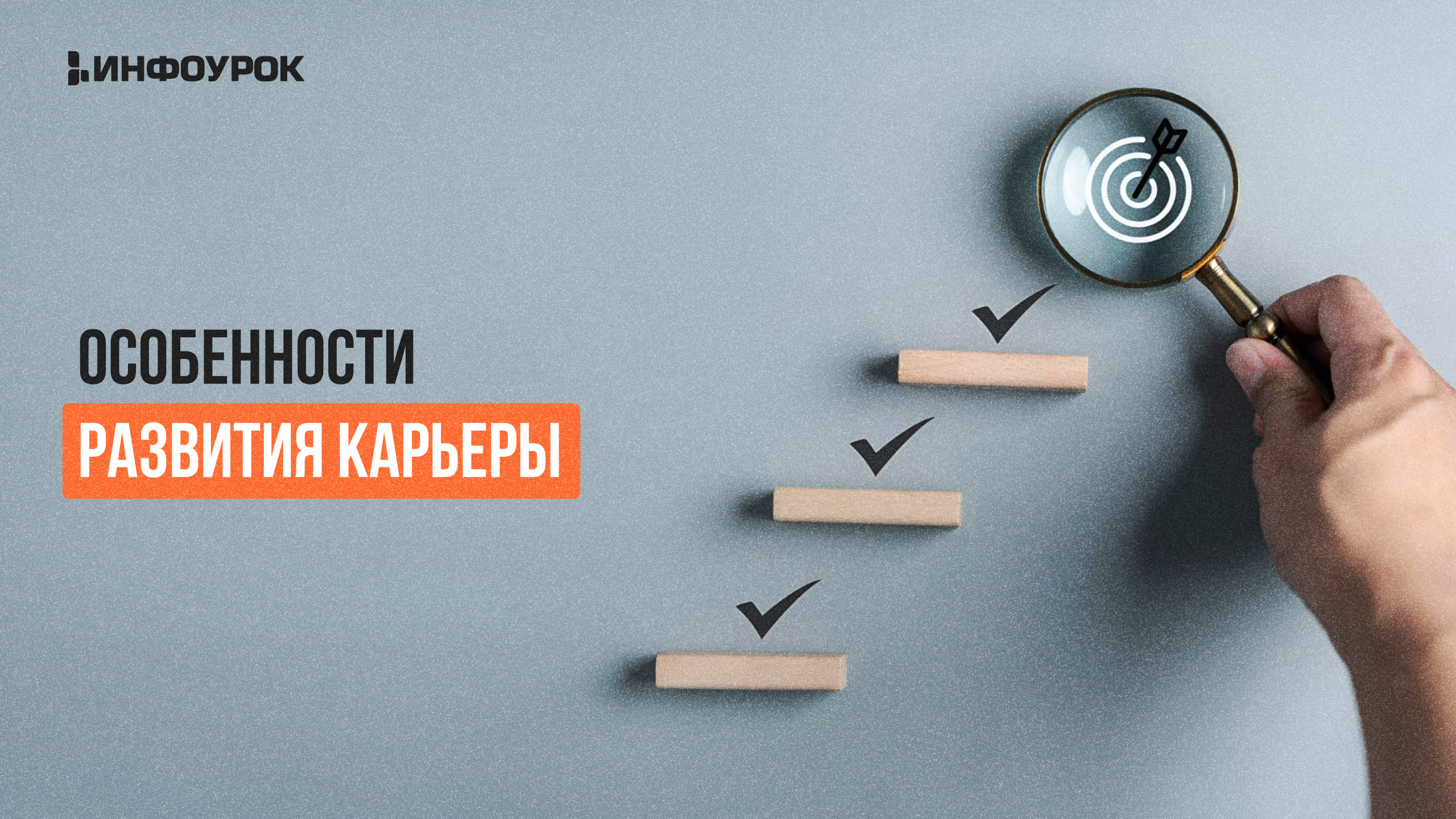 Обложка курса