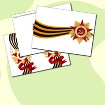 Оформление к празднику 